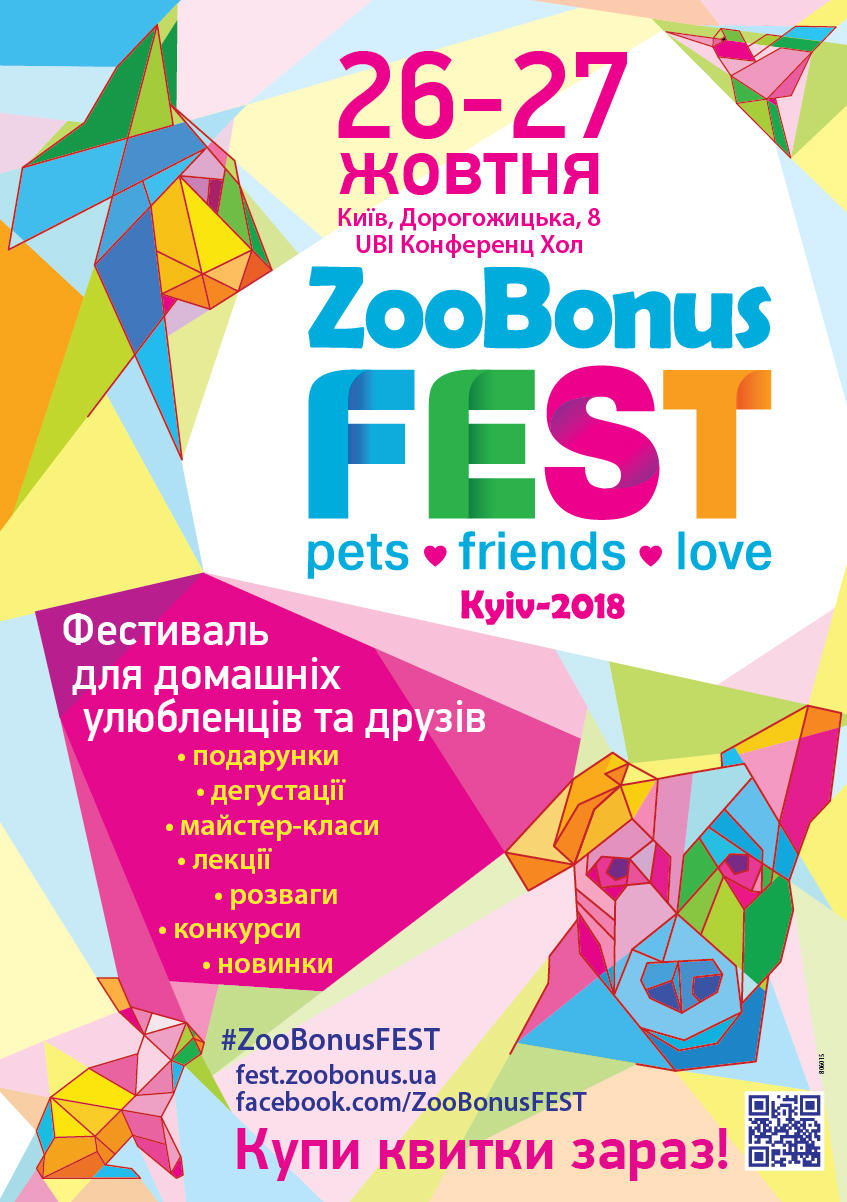 ZooBonusFEST 2018