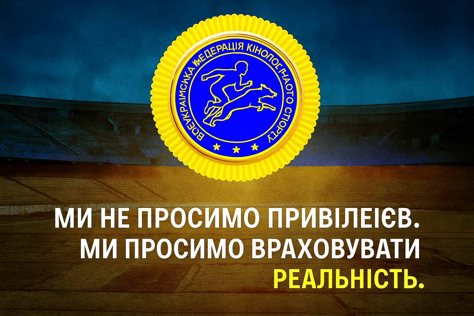 Мінмолодьспорту заперечує війну